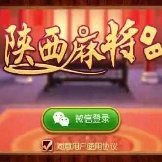 延安移動電玩APP開發(fā) 專業(yè)麻將游戲與房卡系統(tǒng)服務