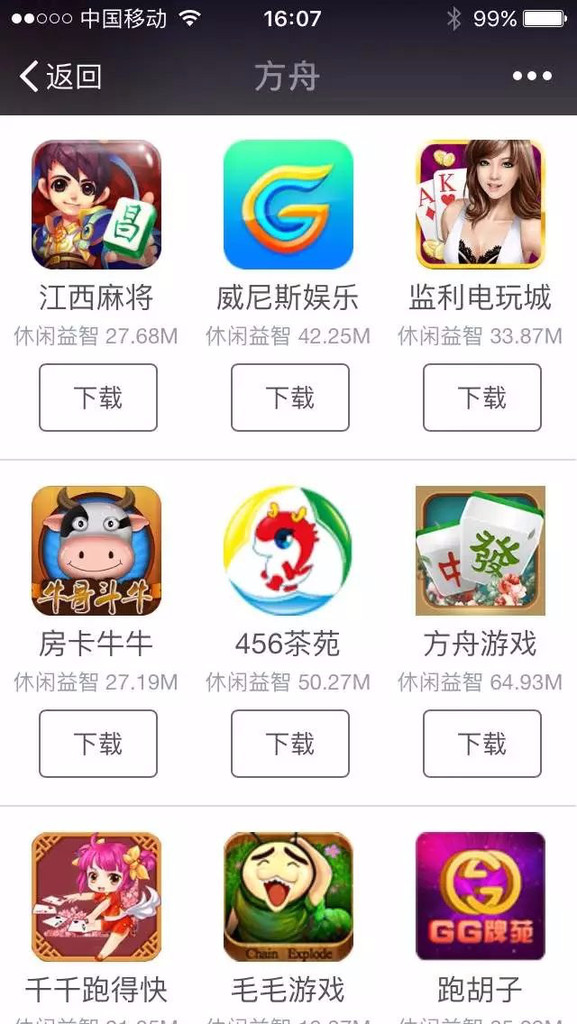 山東華軟手機麻將開發(fā) 專業(yè)手游定制服務