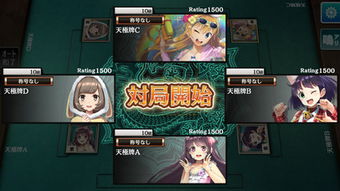 麻雀天極牌 全方位下載與手機開發(fā)指南